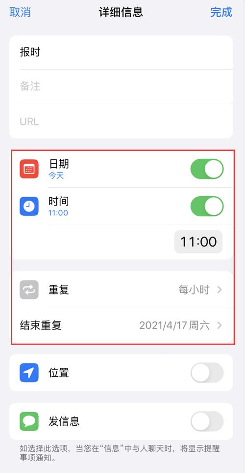 智能手机可以整点报时吗