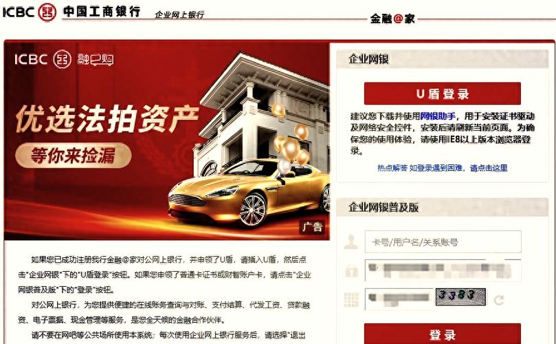 工行网银怎么查看收款人