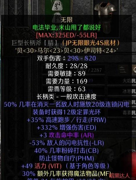 暗黑2神圣冲击灵气