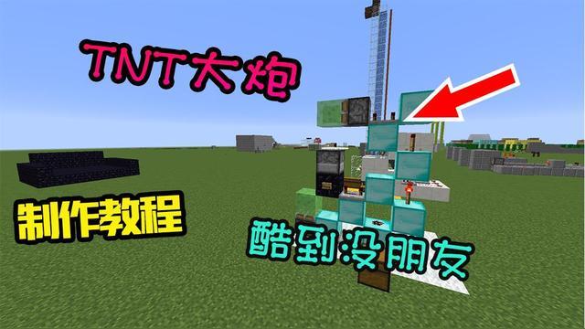 我的世界弹射器截图