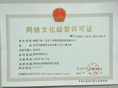 网吧文化证变更法人