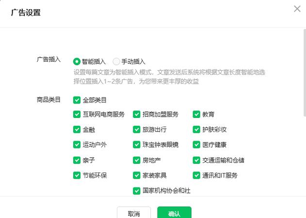 流量主接广告平台缩略图