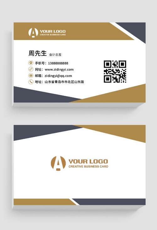 个人名片制作