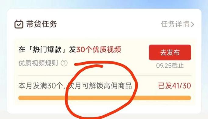 多多视频带货有风险吗缩略图