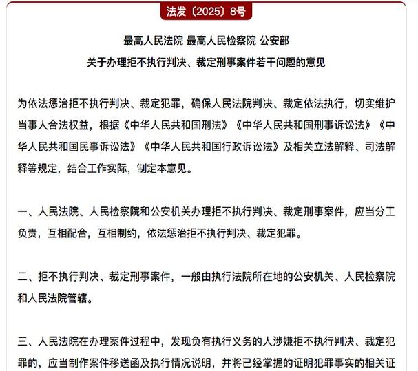 老赖新政策