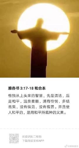 手机版《读圣经》