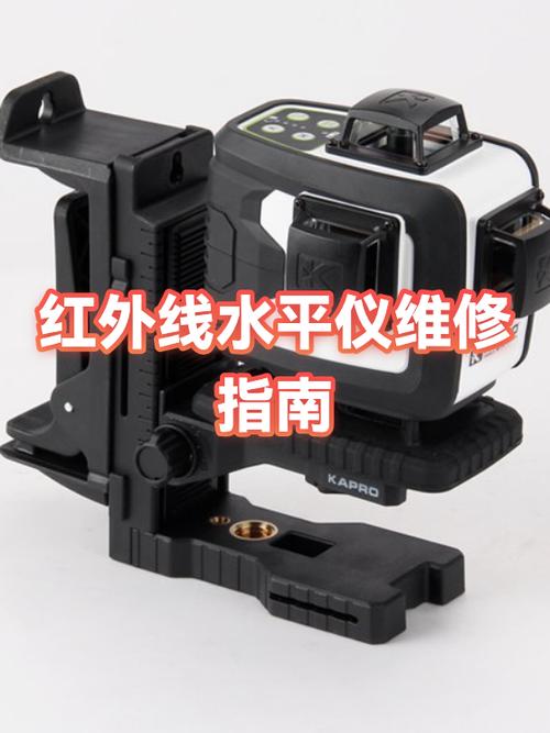 附近维修水平红外线