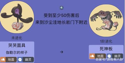 剑盾隐藏任务