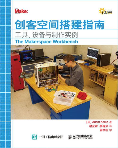 创客空间是什么意思