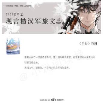 亲昵小说全文免费阅读缩略图