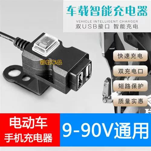 三轮车的usb是干嘛用的