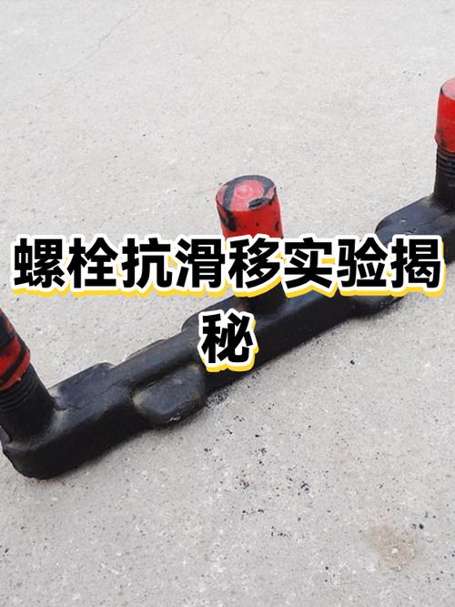 什么叫滑移