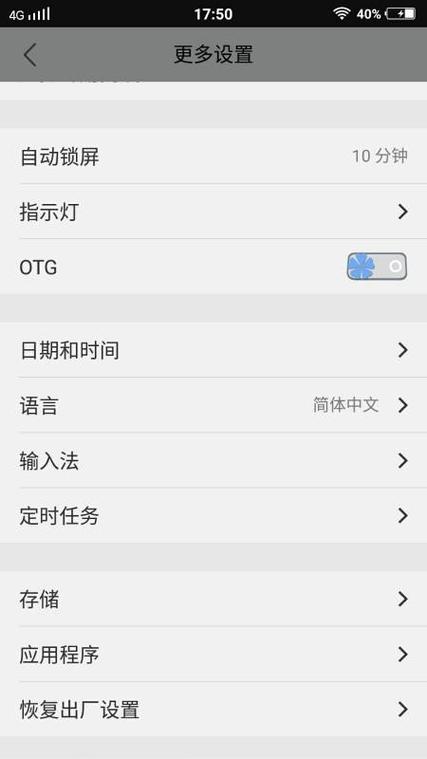 华为手机没有ot g怎么办