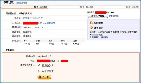 大哥给主播刷的钱可以要回吗图标