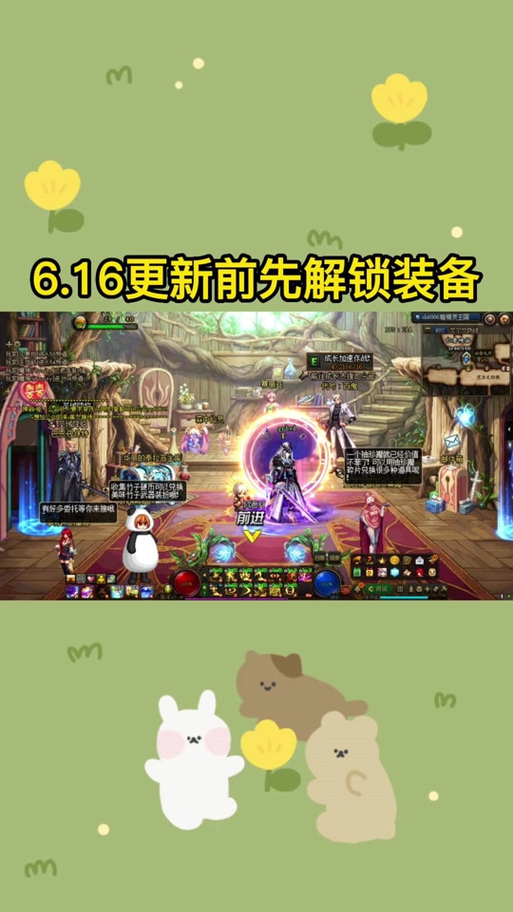 dnf如何解锁装备