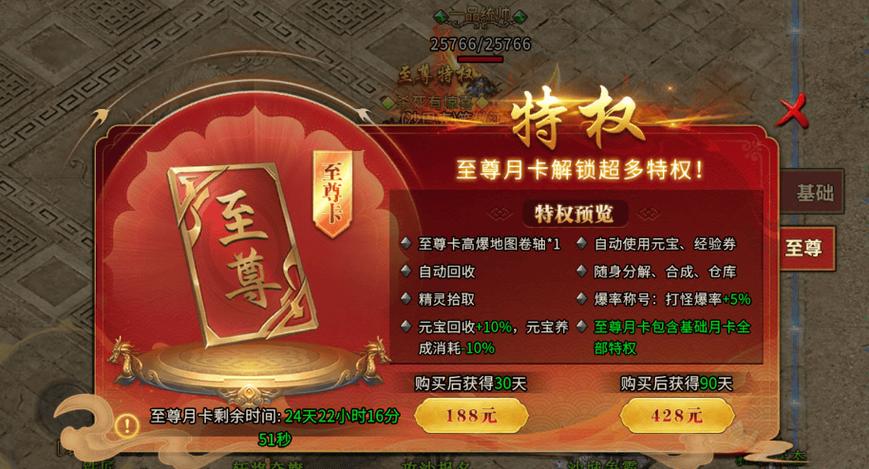 月卡收费的手游有哪些