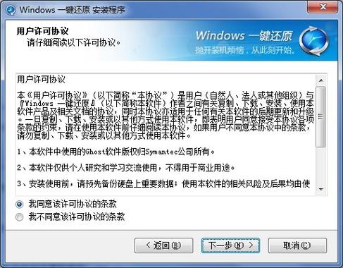 还原应用有什么害处