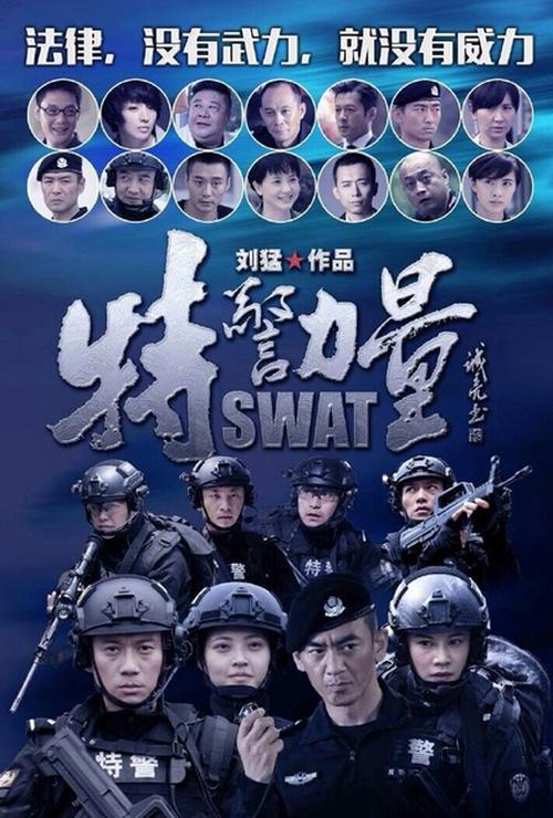 《特警力量》游戏截图
