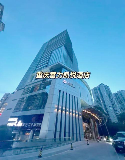 重庆快捷酒店住宿攻略截图