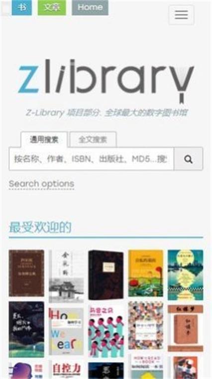 zlibirary阅读软件