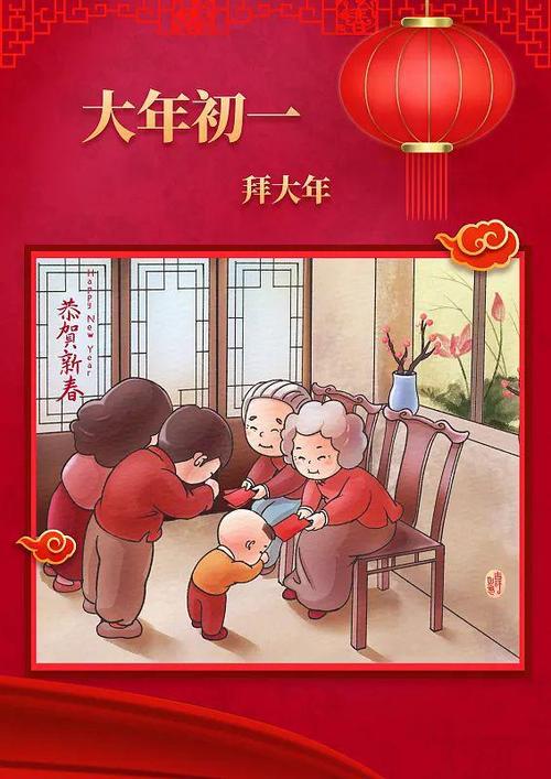 大年初一恭贺图片视频大全截图