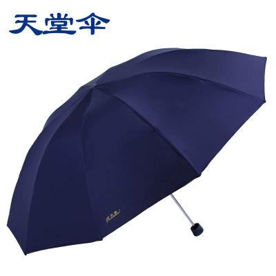 天堂伞33188e截图