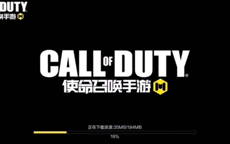 使命召唤16首次登录的界面是什么