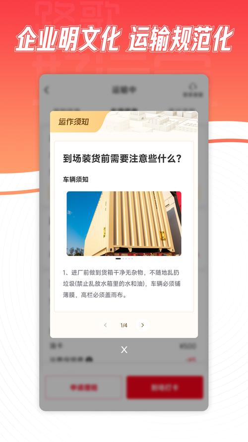 路歌好运宝货主版下载图标