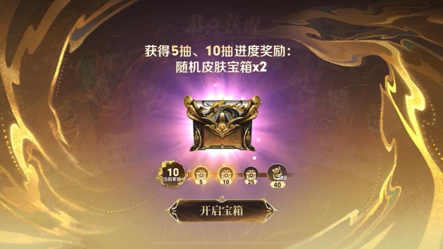 王者荣耀如何抽皮肤