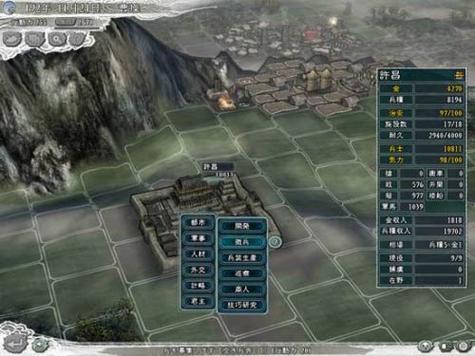 三国志11炒粮技巧缩略图