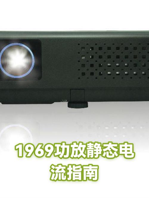 功放静态电流最简单三个步骤