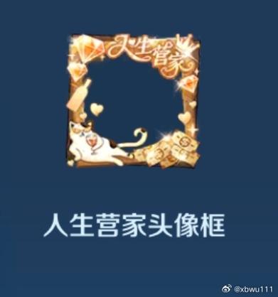 王者荣耀换头像框一直有个红点