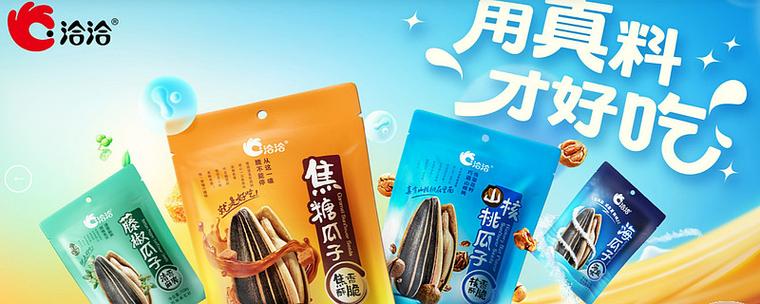 洽洽食品最新消息今天截图