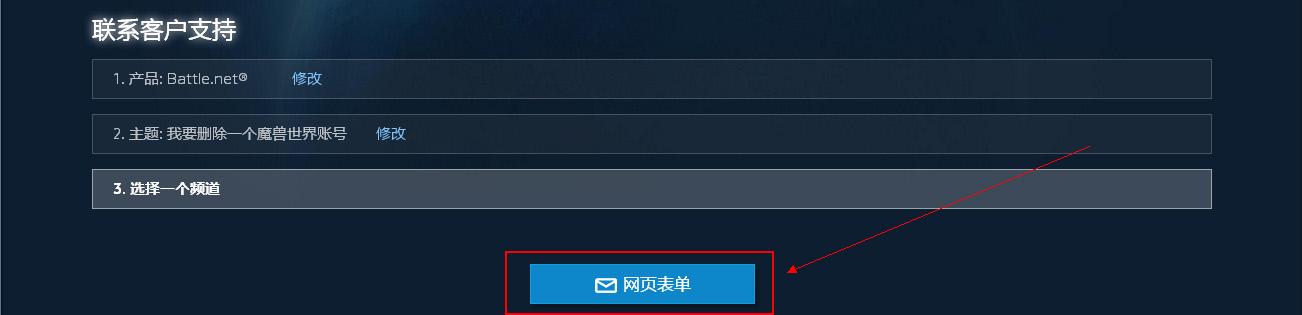 删除子战网
