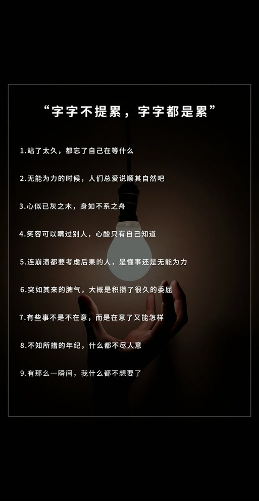 九字朋友圈最火文案