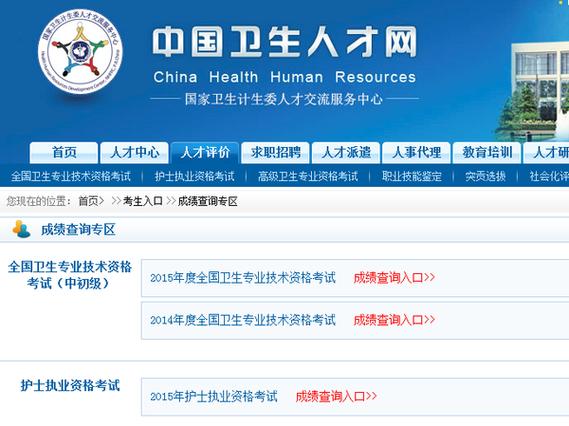 21wecan中国卫生人才