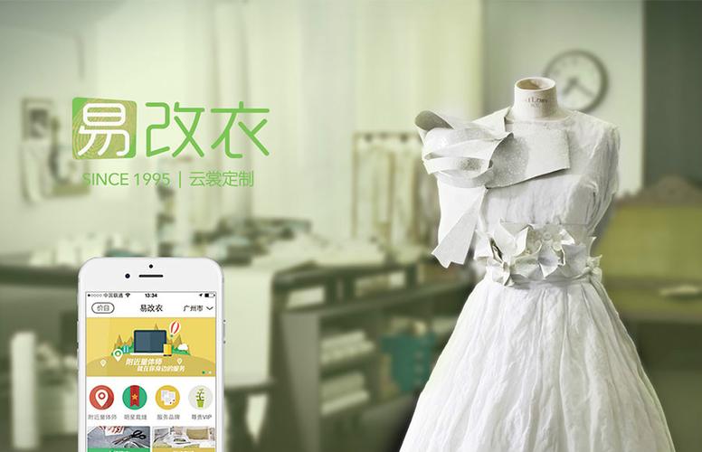 易改app手机版下载