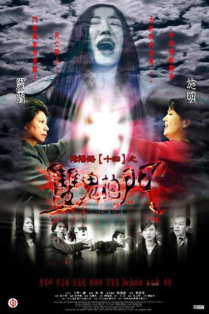 十部顶级玄学电影