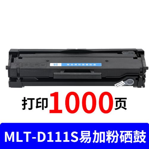 三星m2070打印机加墨粉步骤截图