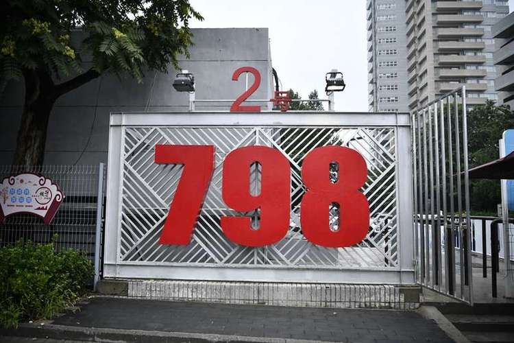 上新研究所在798图标