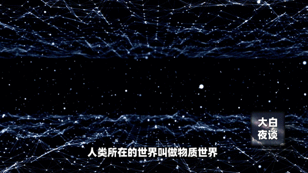 物质世界无法加入世界