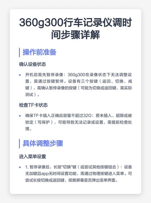 360记录仪说明书