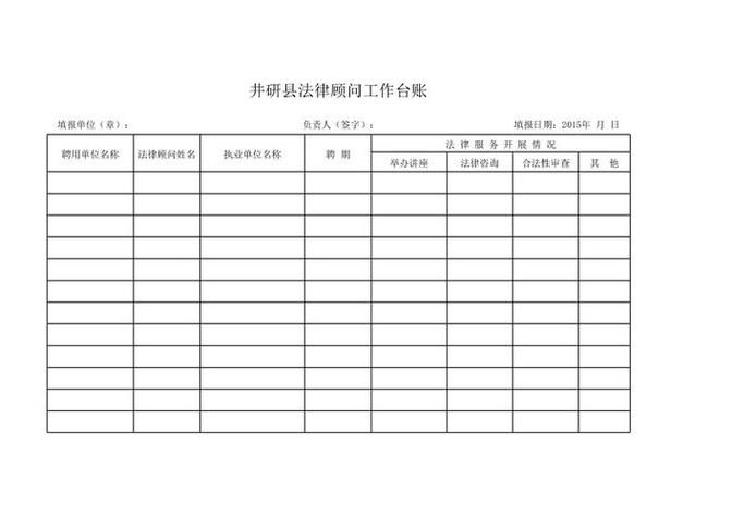 明细记录的法律规定