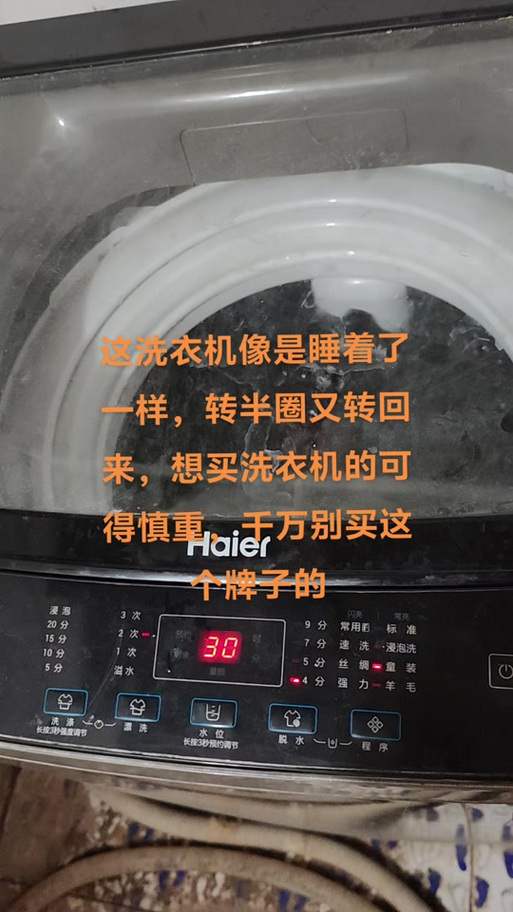 洗衣机只转半圈就回转怎样调