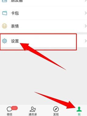 怎么关闭微信朋友圈图标