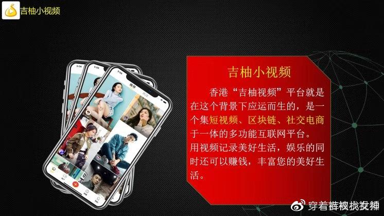 揭秘吉柚小视频截图