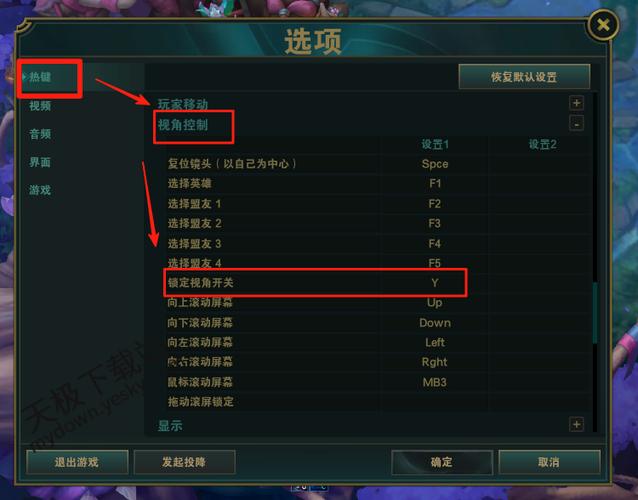 方舟视角锁定怎么办