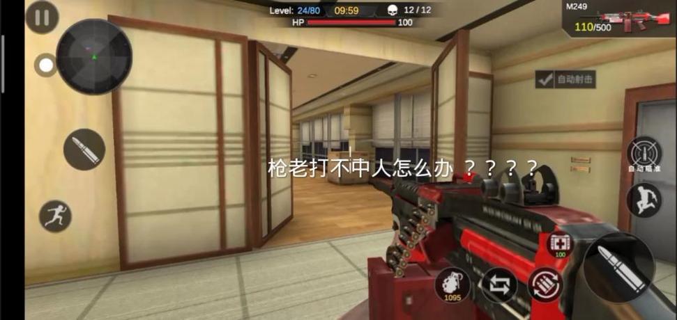 为什么连开几枪都不容易打中人