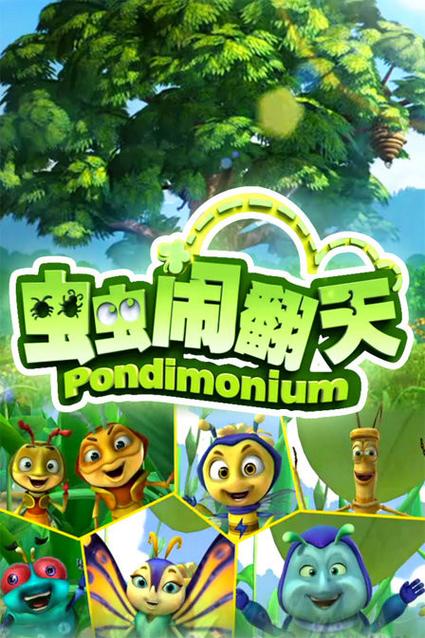 逗虫虫乐