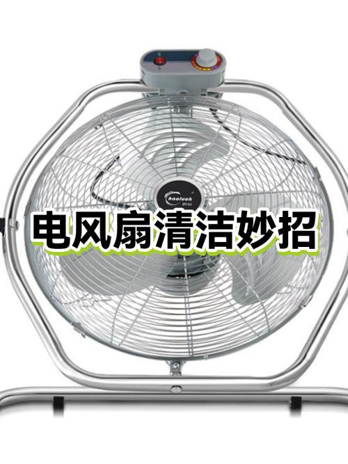 电风扇可以用水冲洗吗